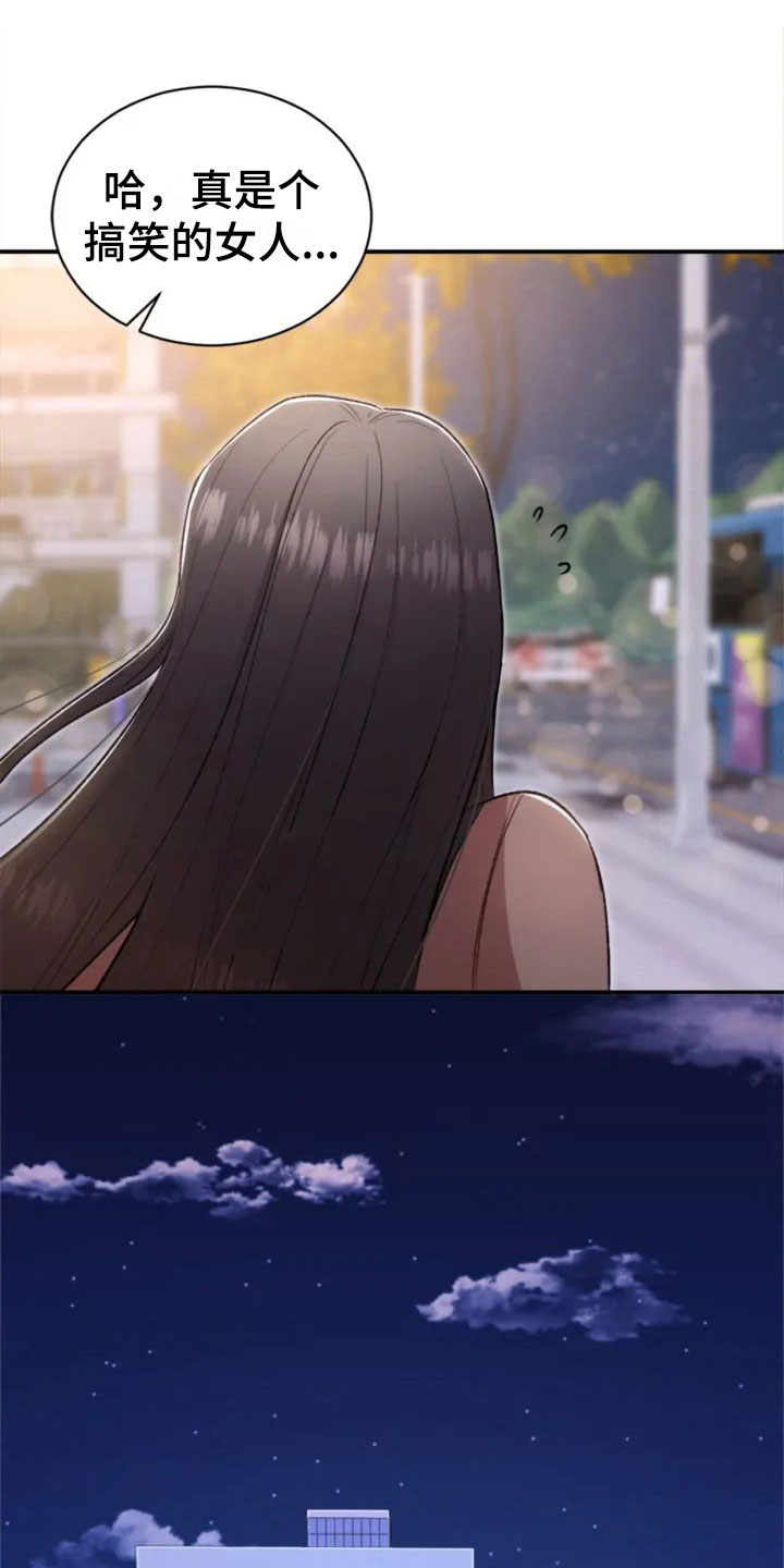 第3章：搞笑的女人0