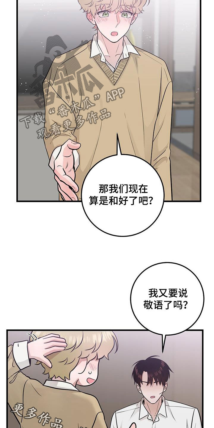 第38章：快发誓4