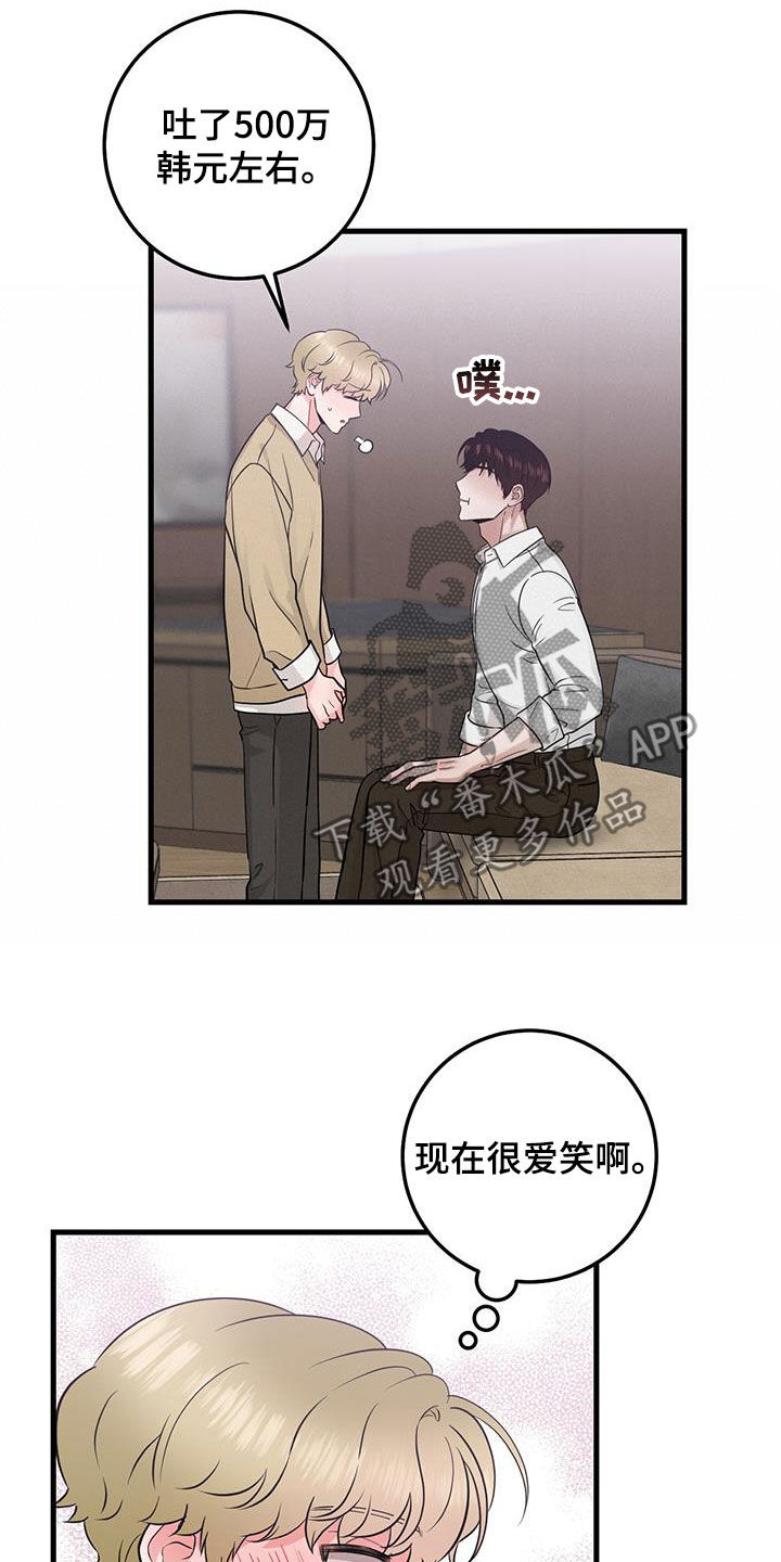 第38章：快发誓2
