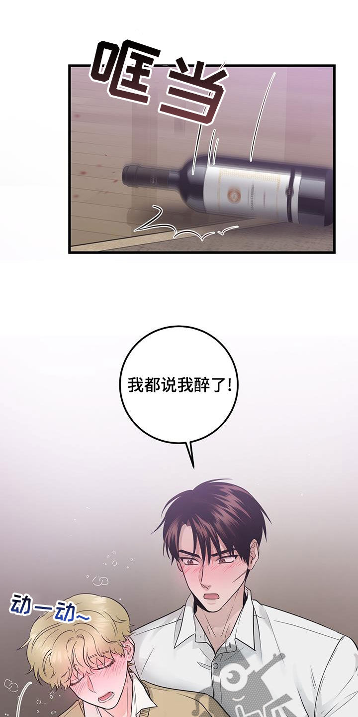 第38章：快发誓2