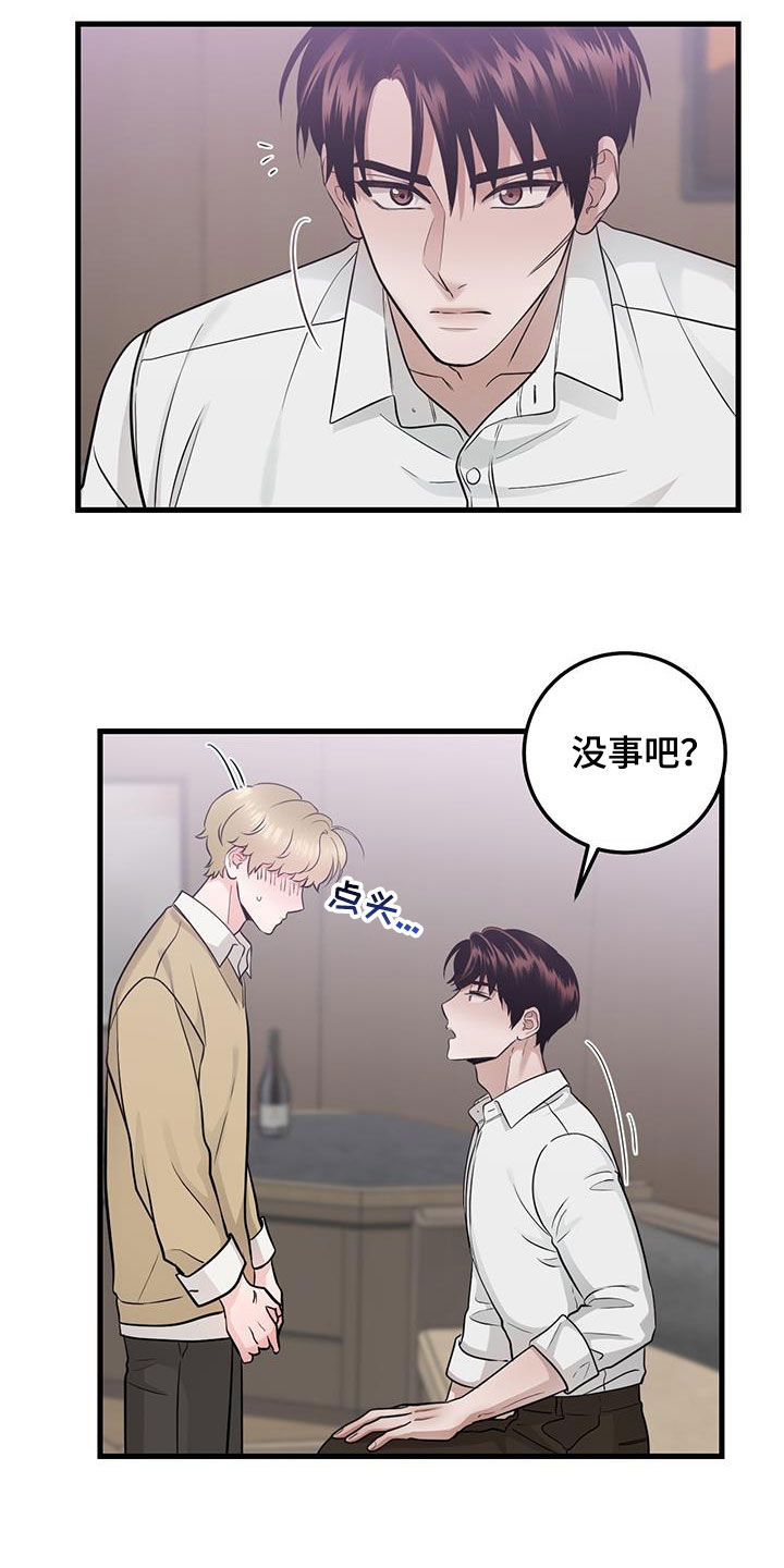 第38章：快发誓1