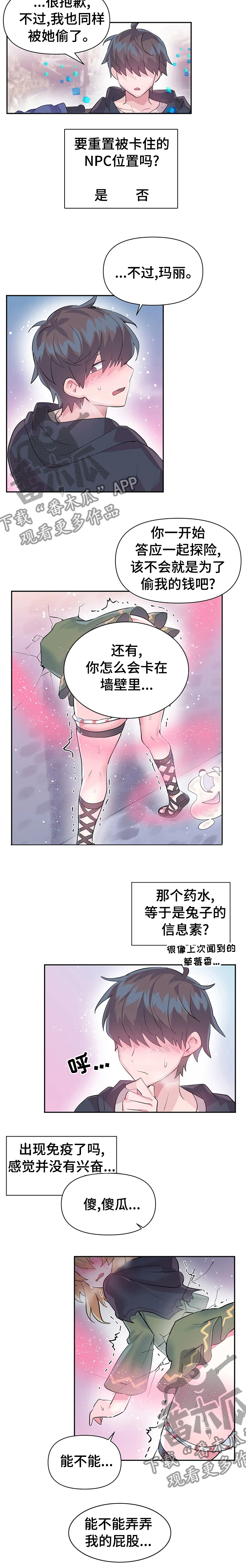 第35章：包庇3