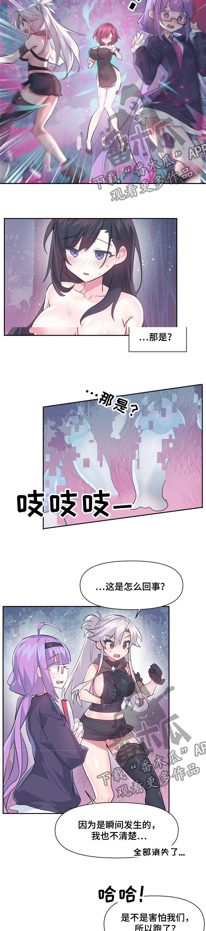 第57章：到底是谁3