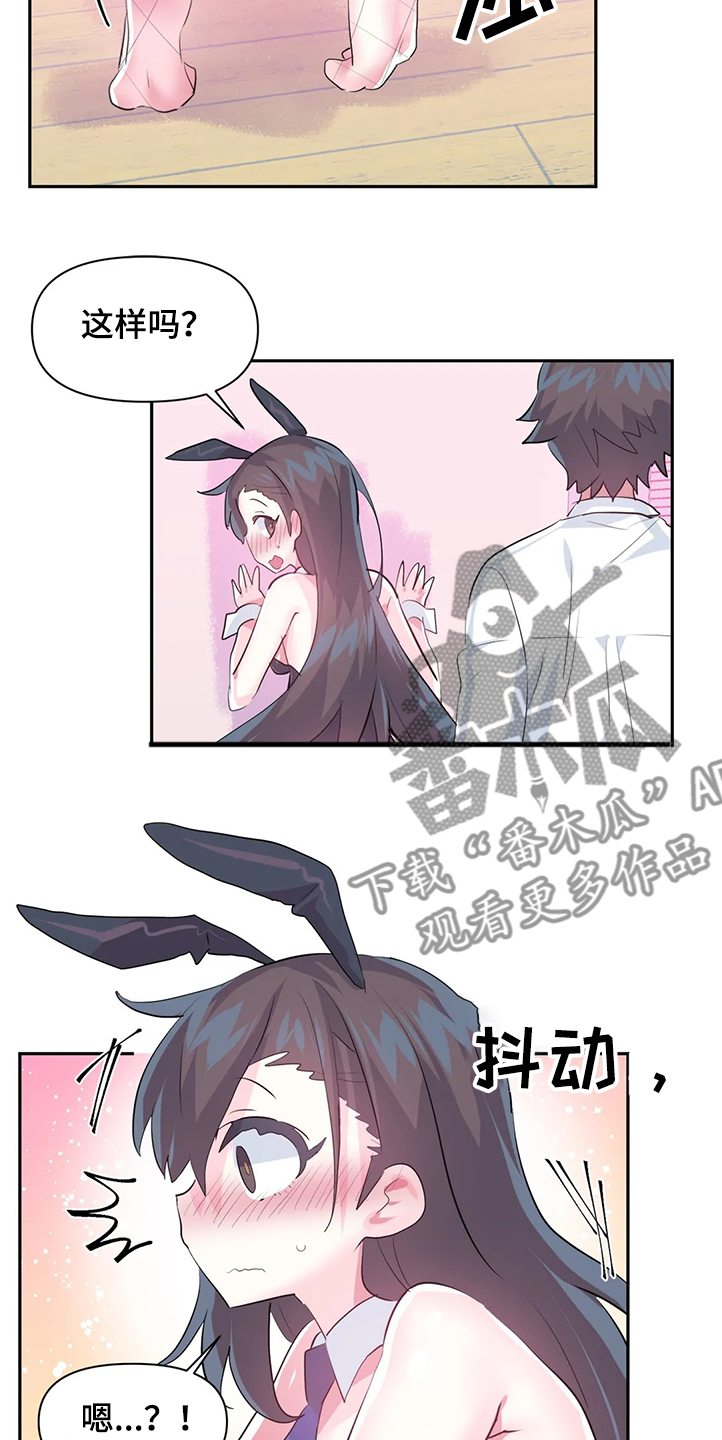 第84章：【第二季】原来不是梦4