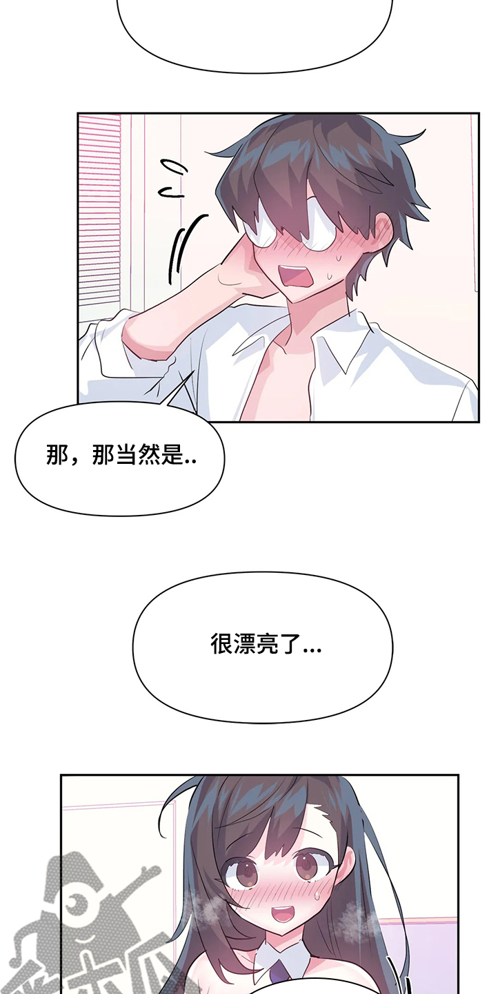 第84章：【第二季】原来不是梦1