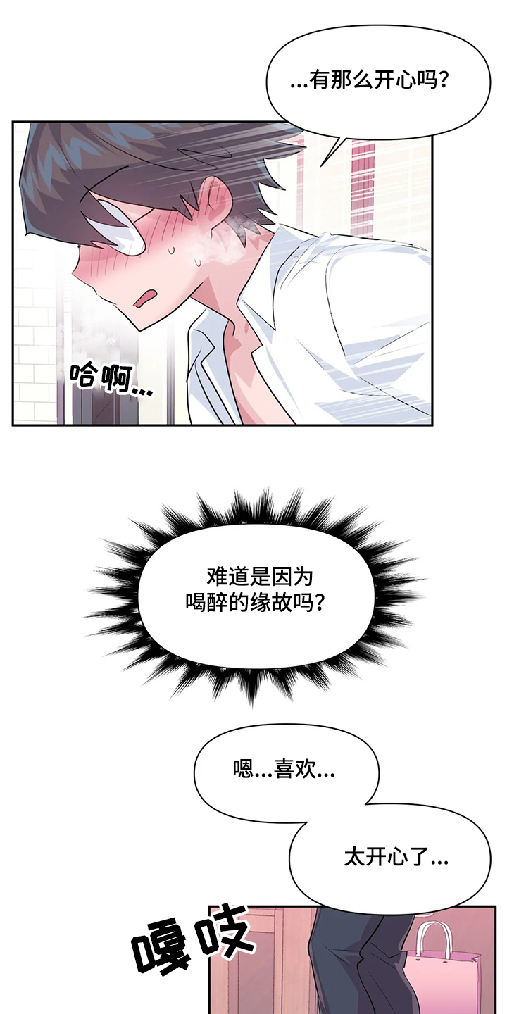 第83章：【第二季】不明物体4