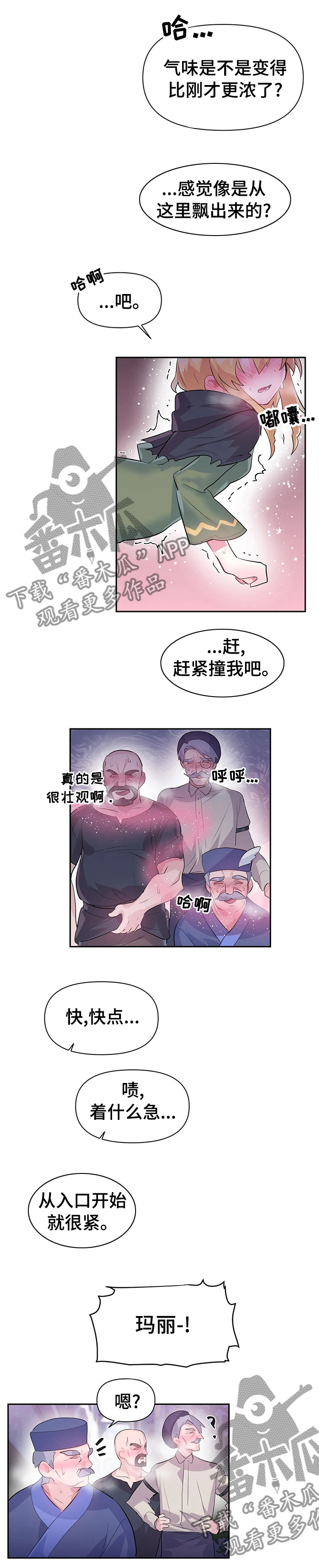 第35章：包庇1