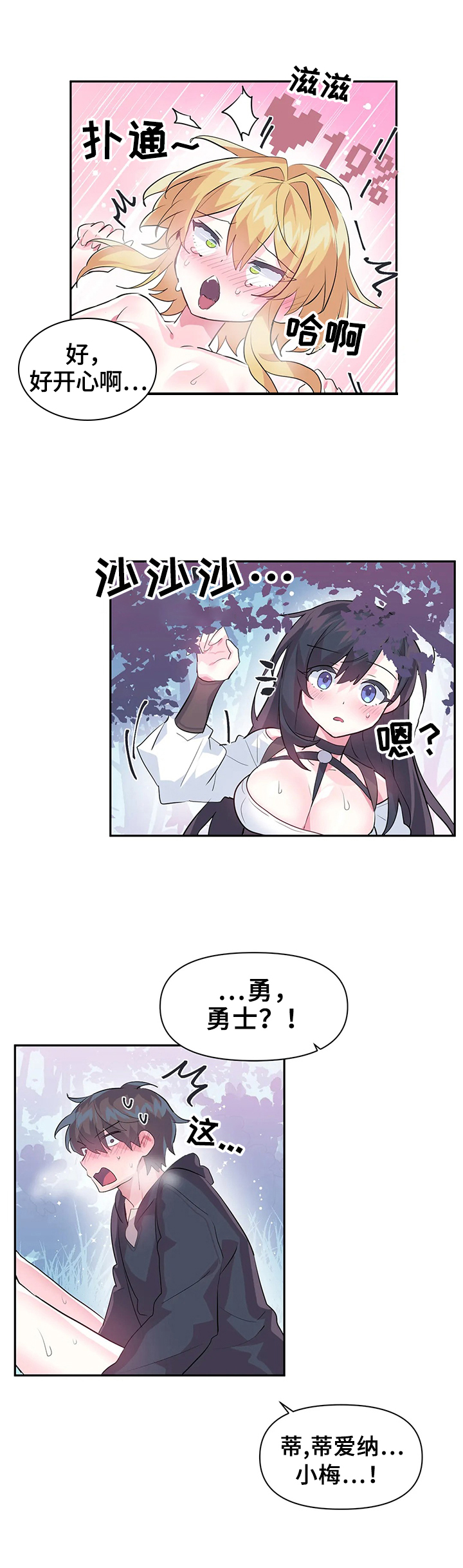 第29章：同行3