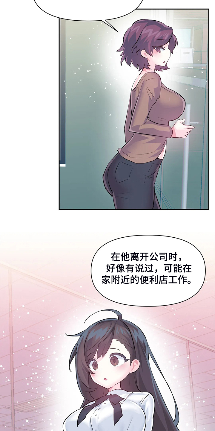第96章：【第二季】我是他女朋友1