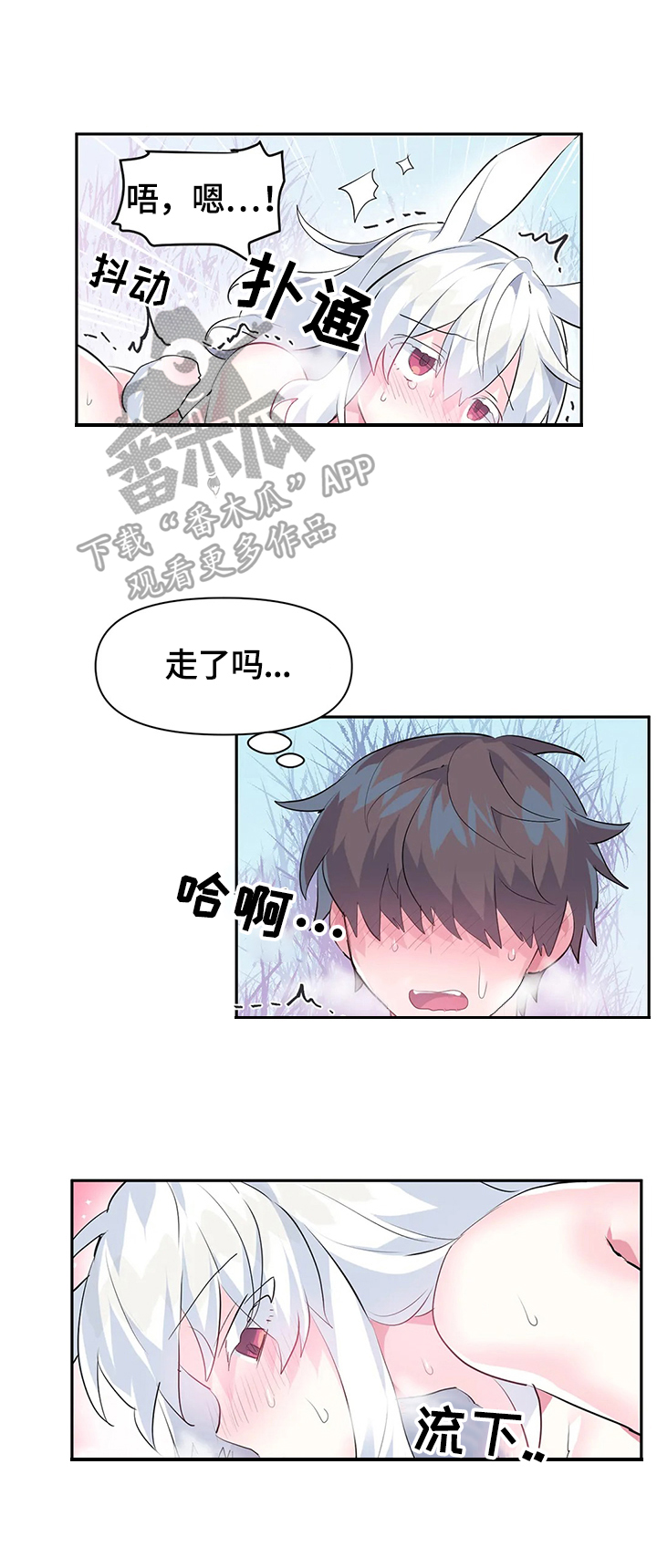 第24章：药水1