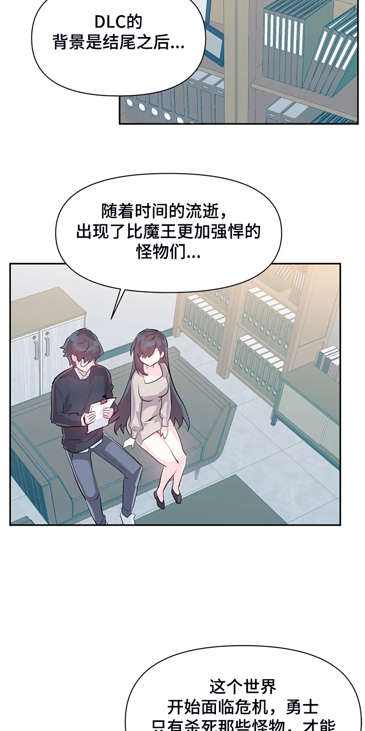 第102章：【番外】新角色1