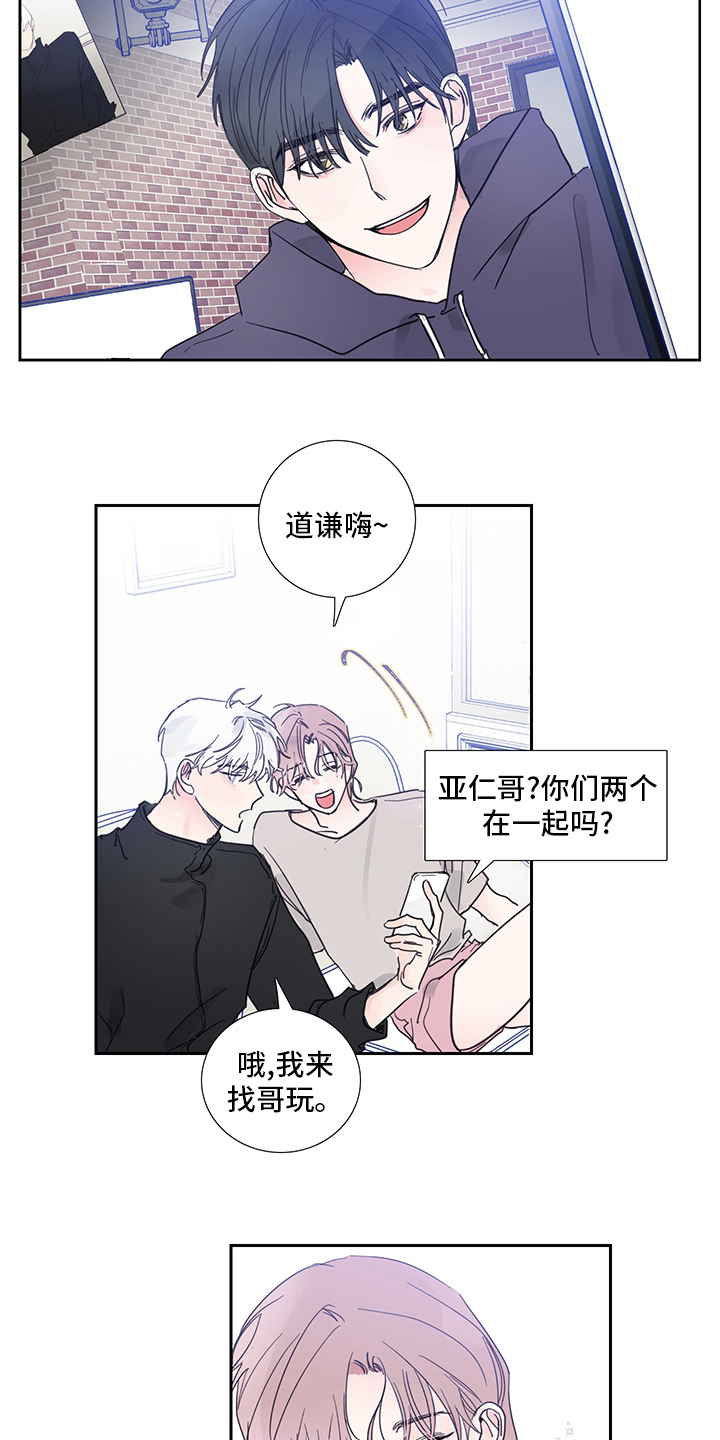 第89章：【第二季】我选你4