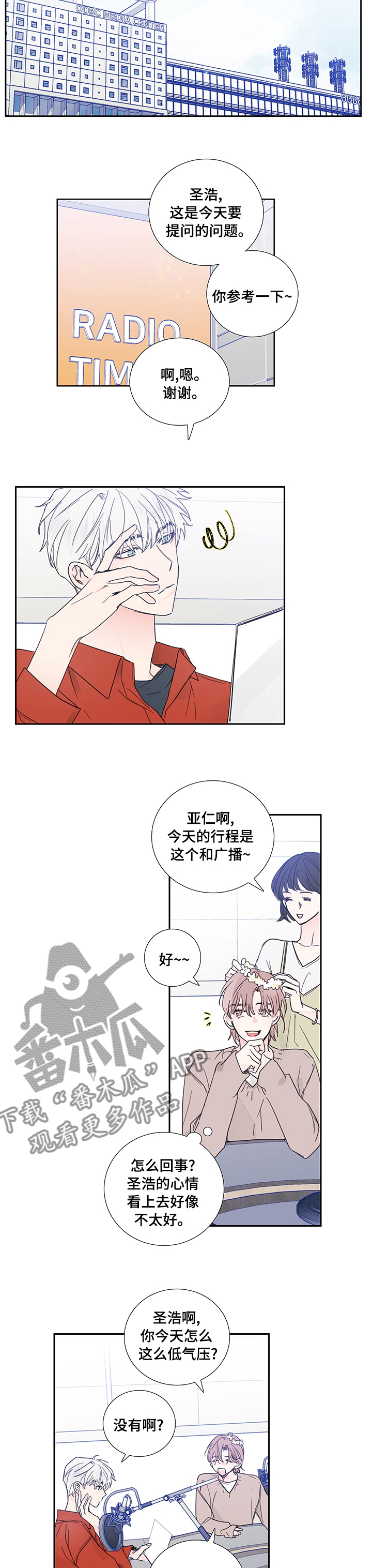 第76章：【第二季】广播1