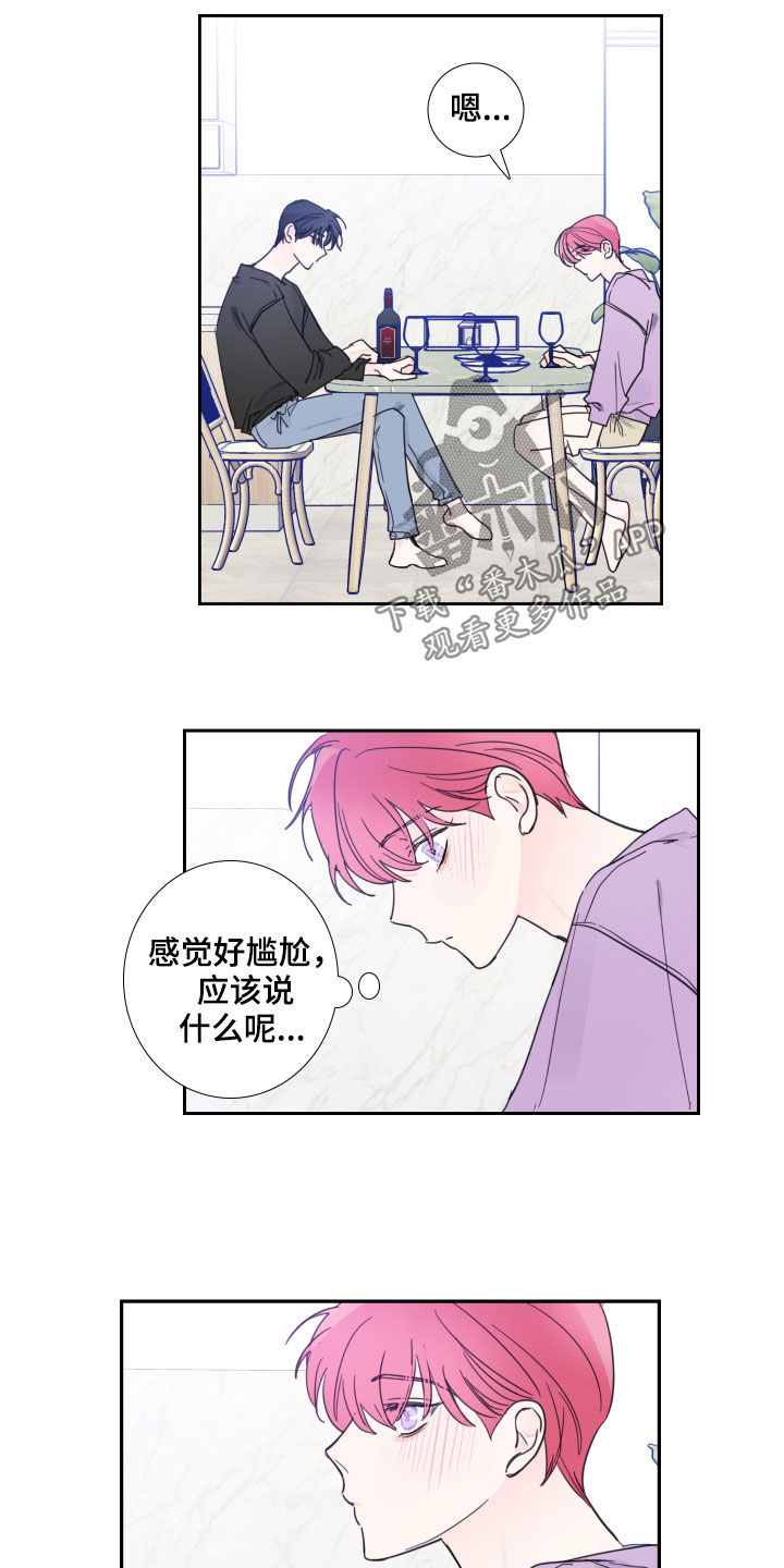 第119章：【番外】旧情复燃1