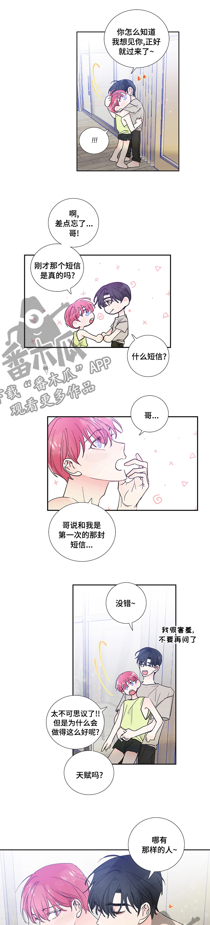 第51章：想见你3