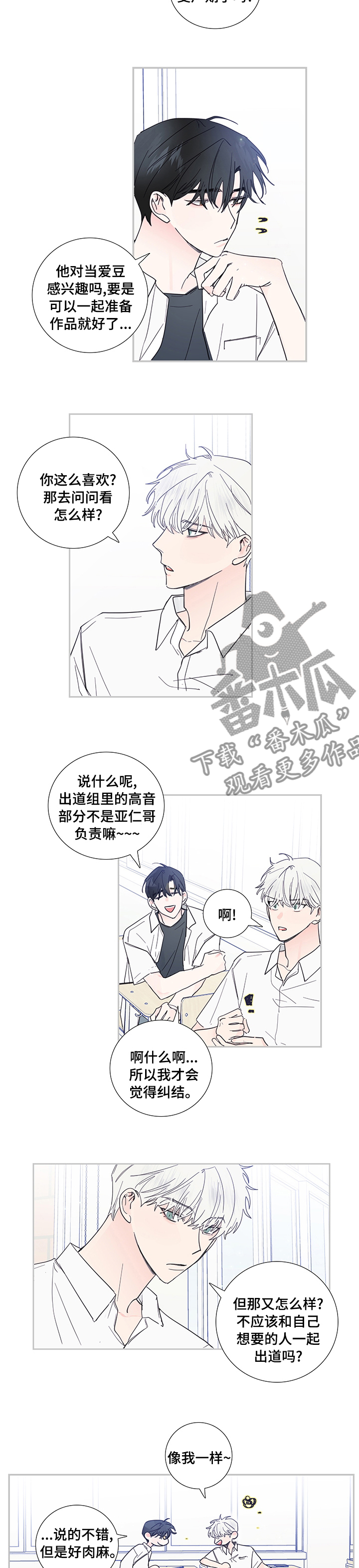 第71章：迟来的青春期4