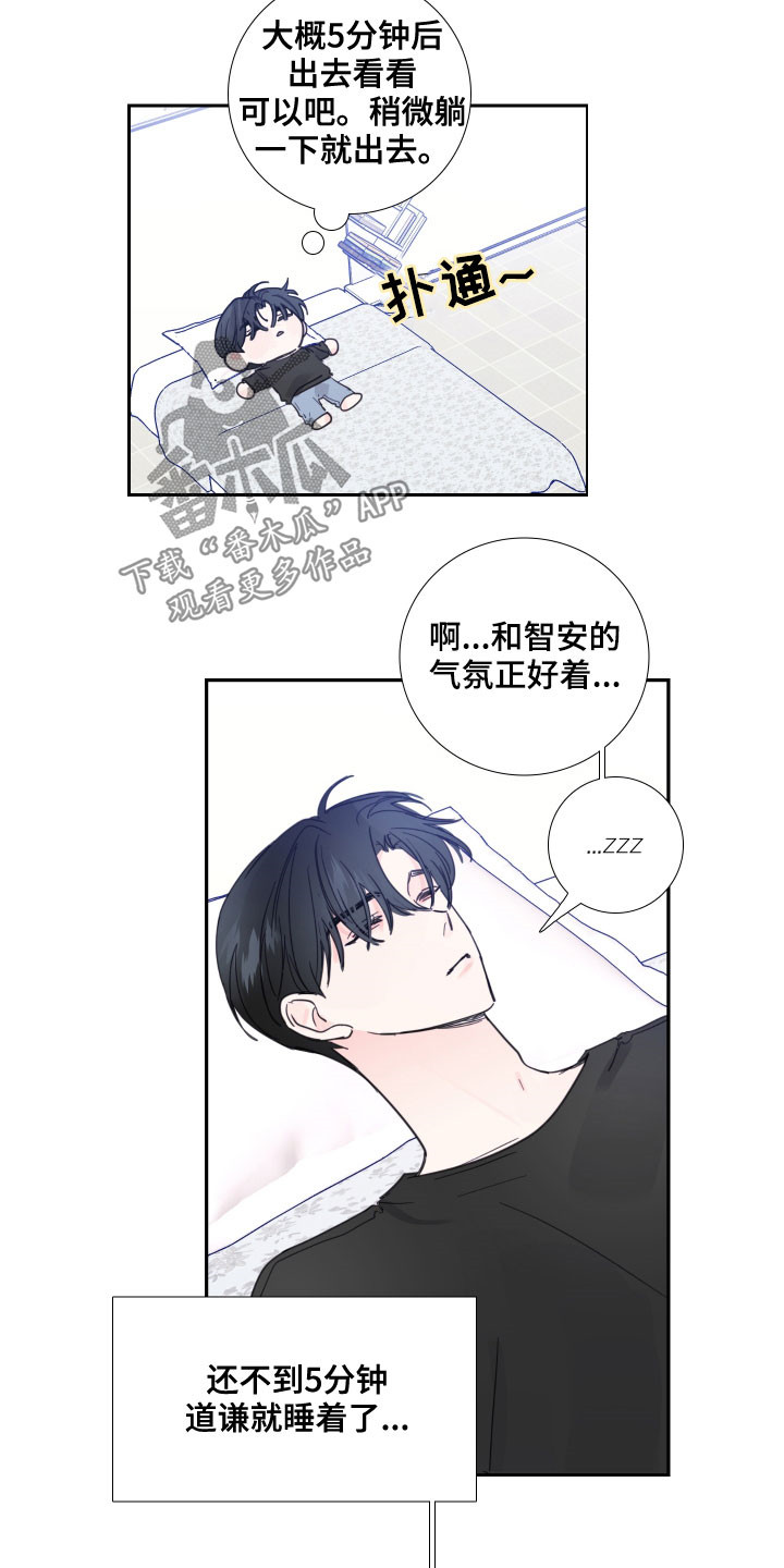 第123章：【番外】你先开始的2