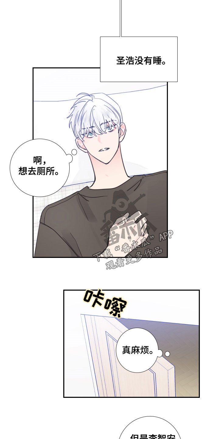 第123章：【番外】你先开始的3