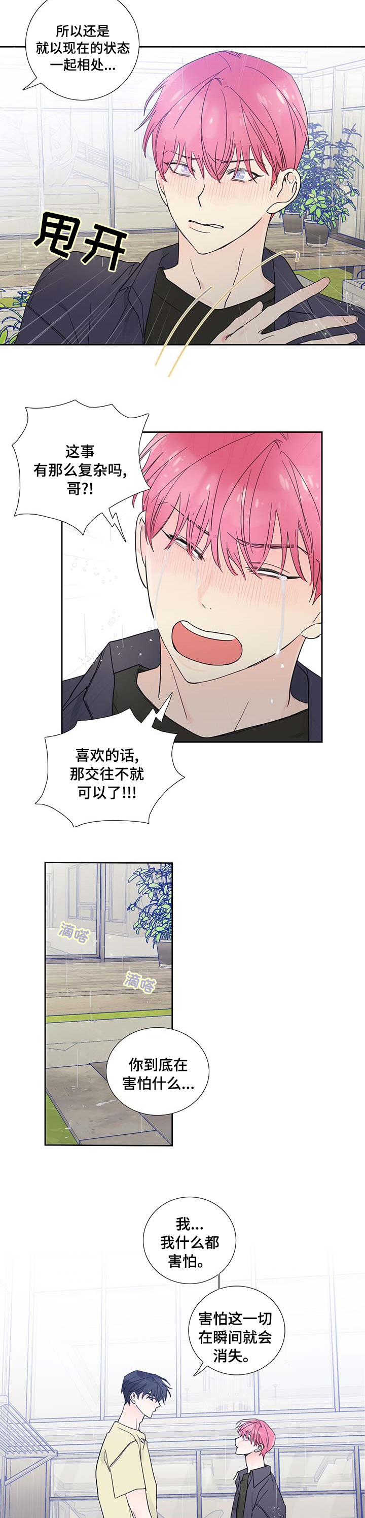 第68章：单独聊聊1