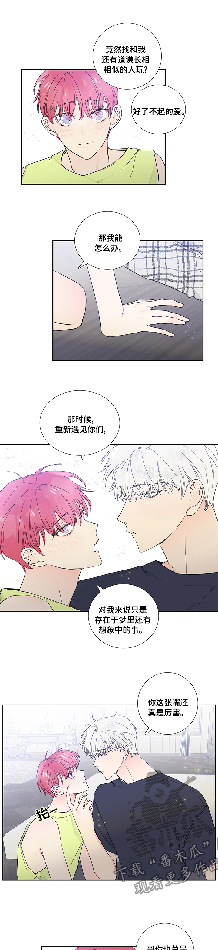 第64章：听上去很不错1