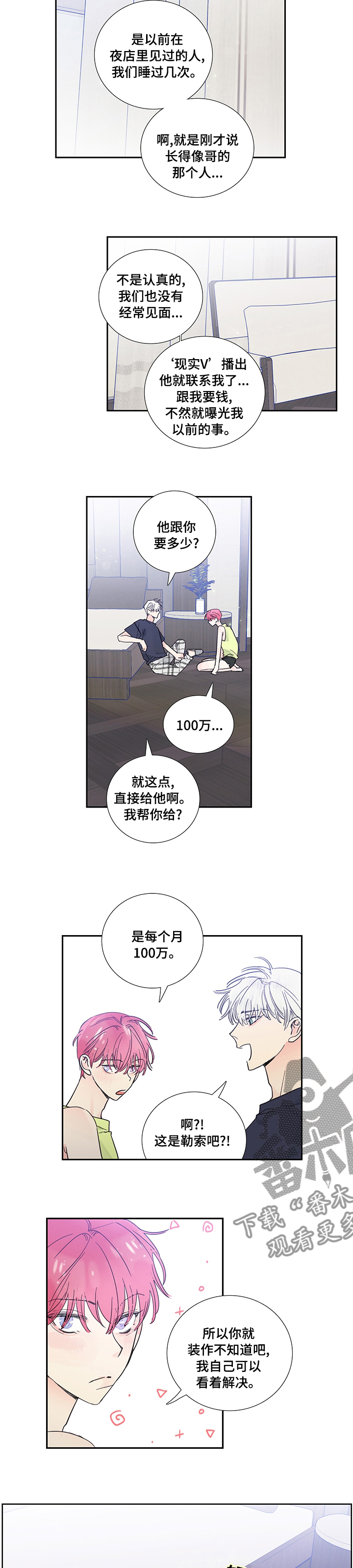第63章：我帮你2