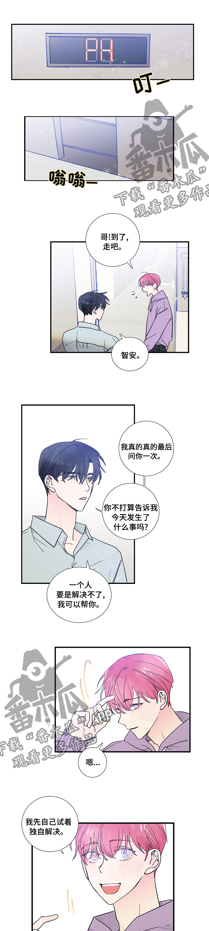 第49章：不会看出来了吧0
