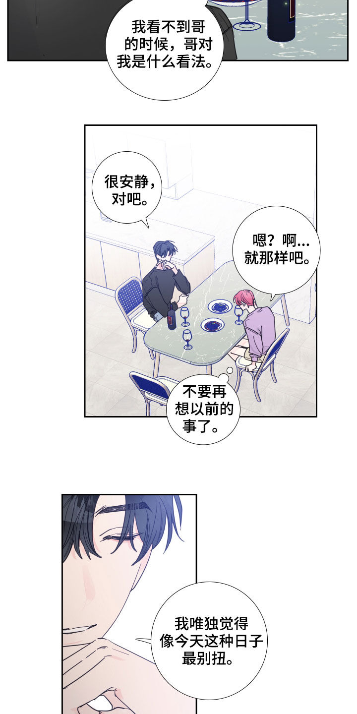 第119章：【番外】旧情复燃3