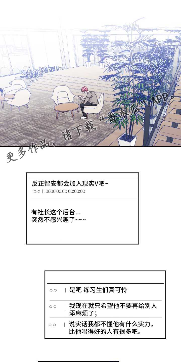 第93章：【第二季】冤枉0