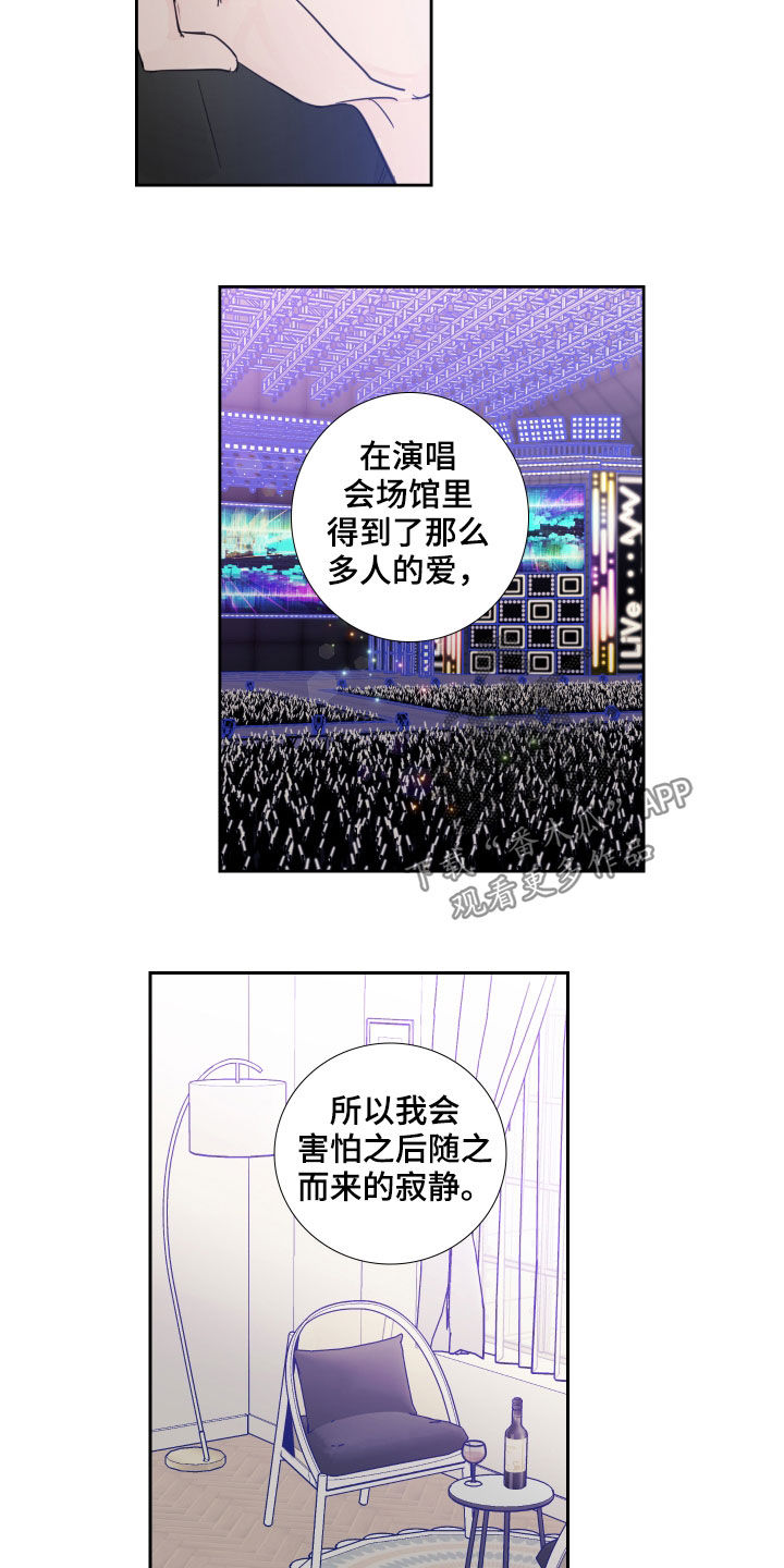 第119章：【番外】旧情复燃4
