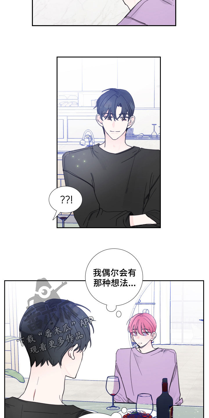 第119章：【番外】旧情复燃2
