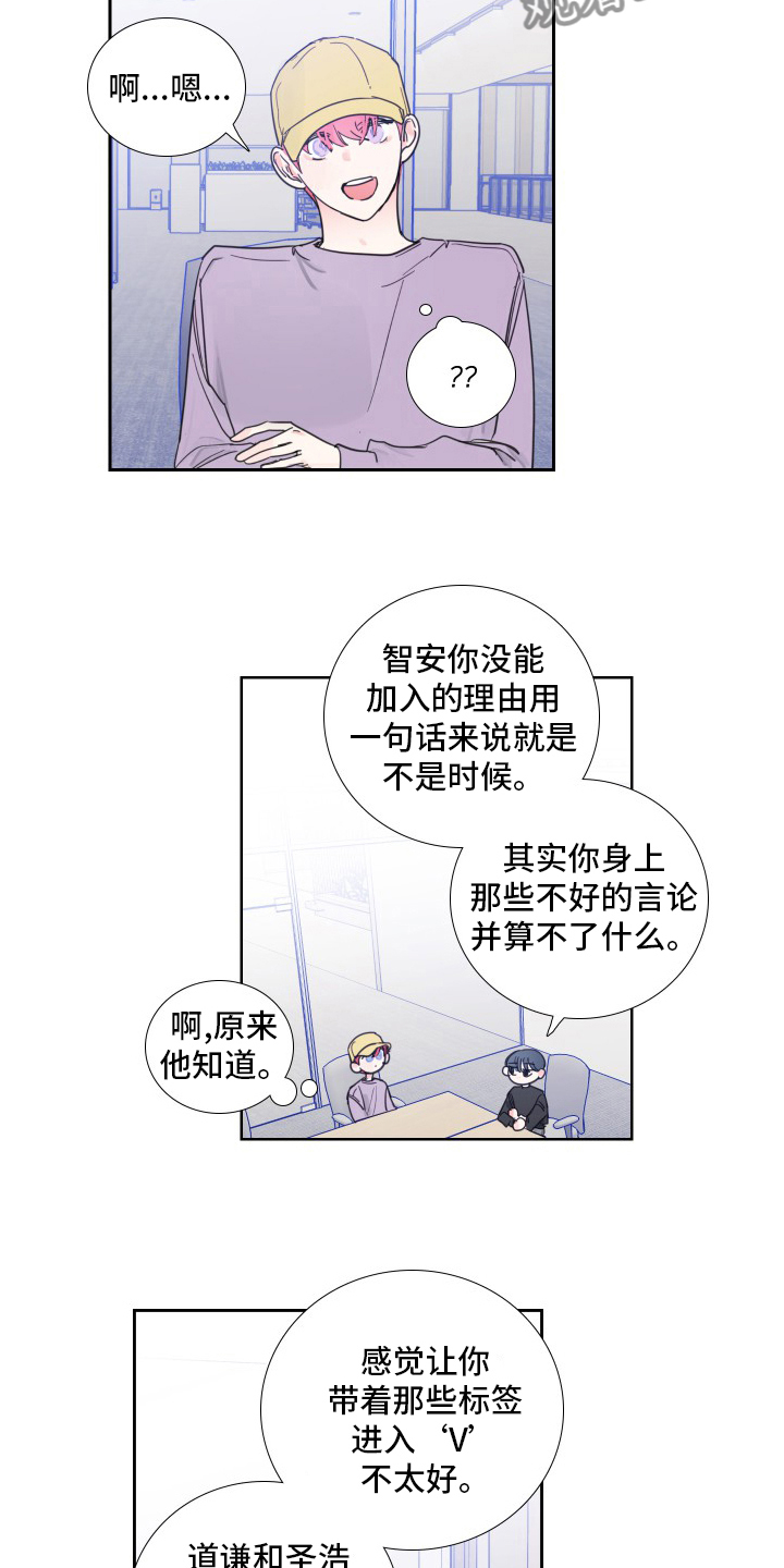 第114章：【第二季】好久不见3