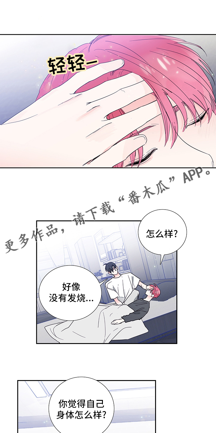 第77章：【第二季】出去约会0