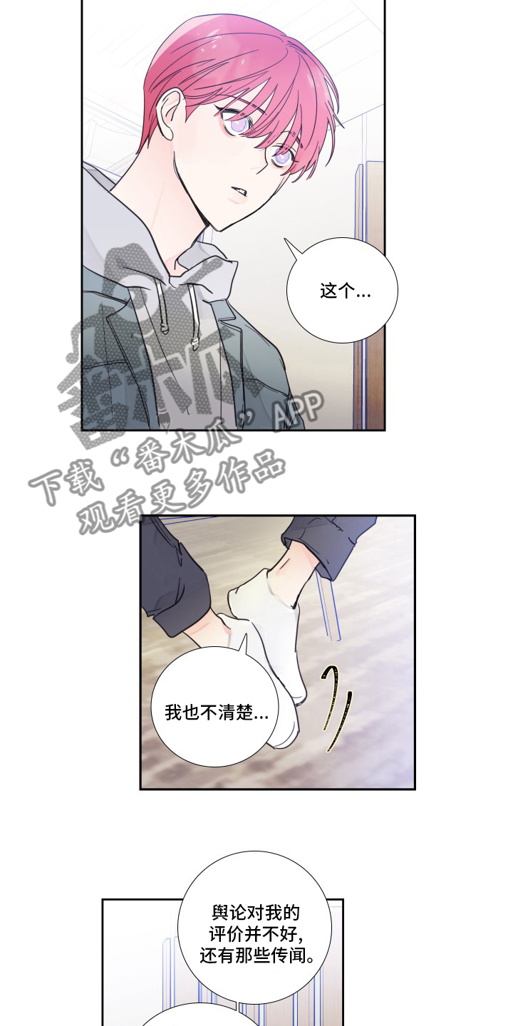 第100章：【第二季】有话要说3