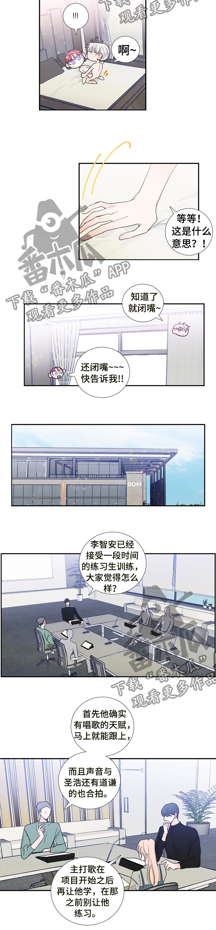 第25章：新闻4
