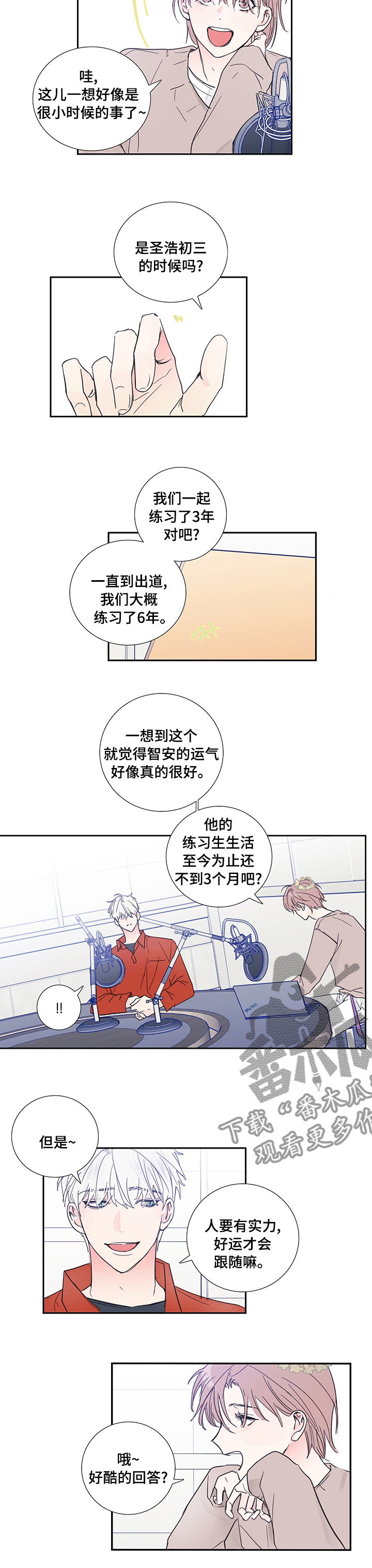 第76章：【第二季】广播3
