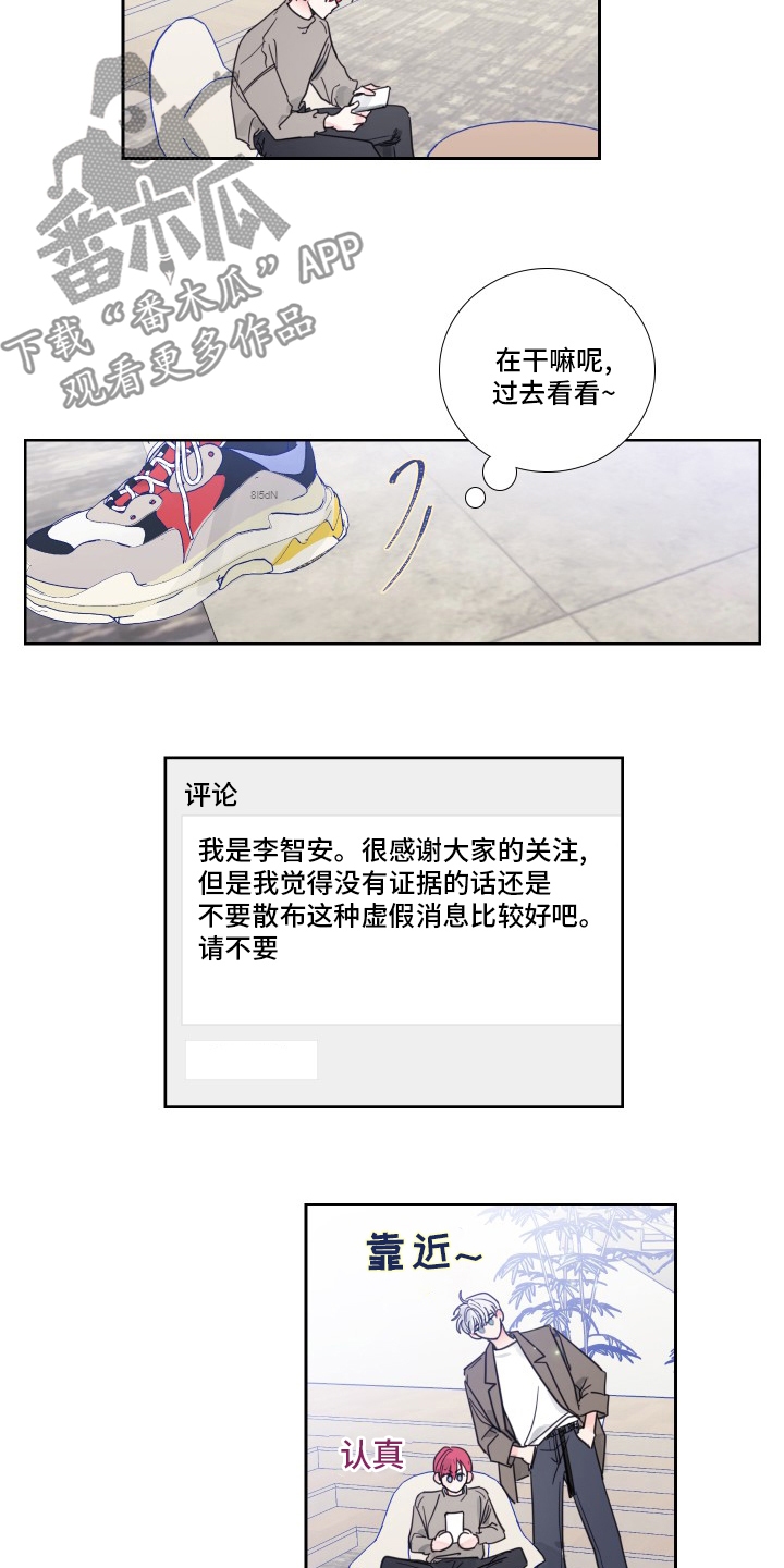 第93章：【第二季】冤枉4