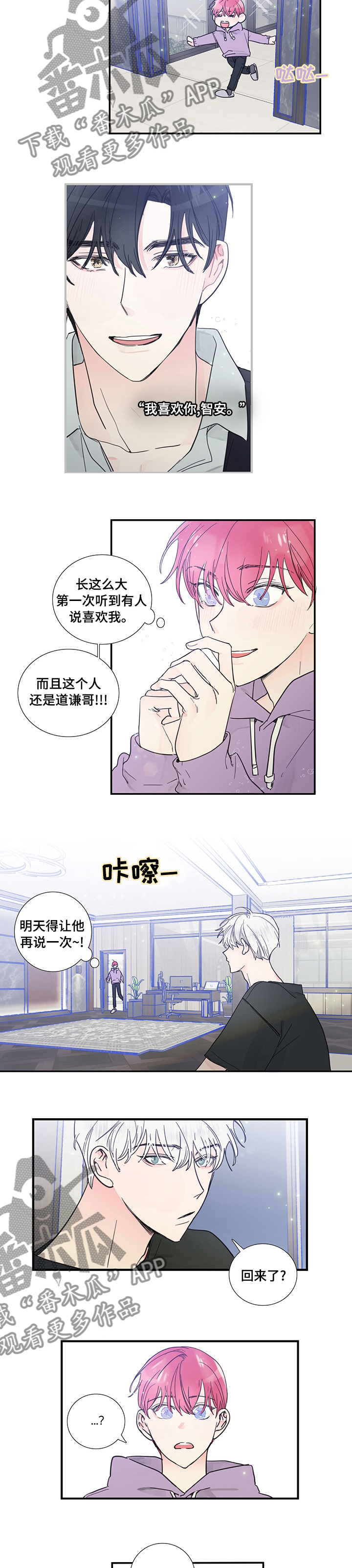 第49章：不会看出来了吧2