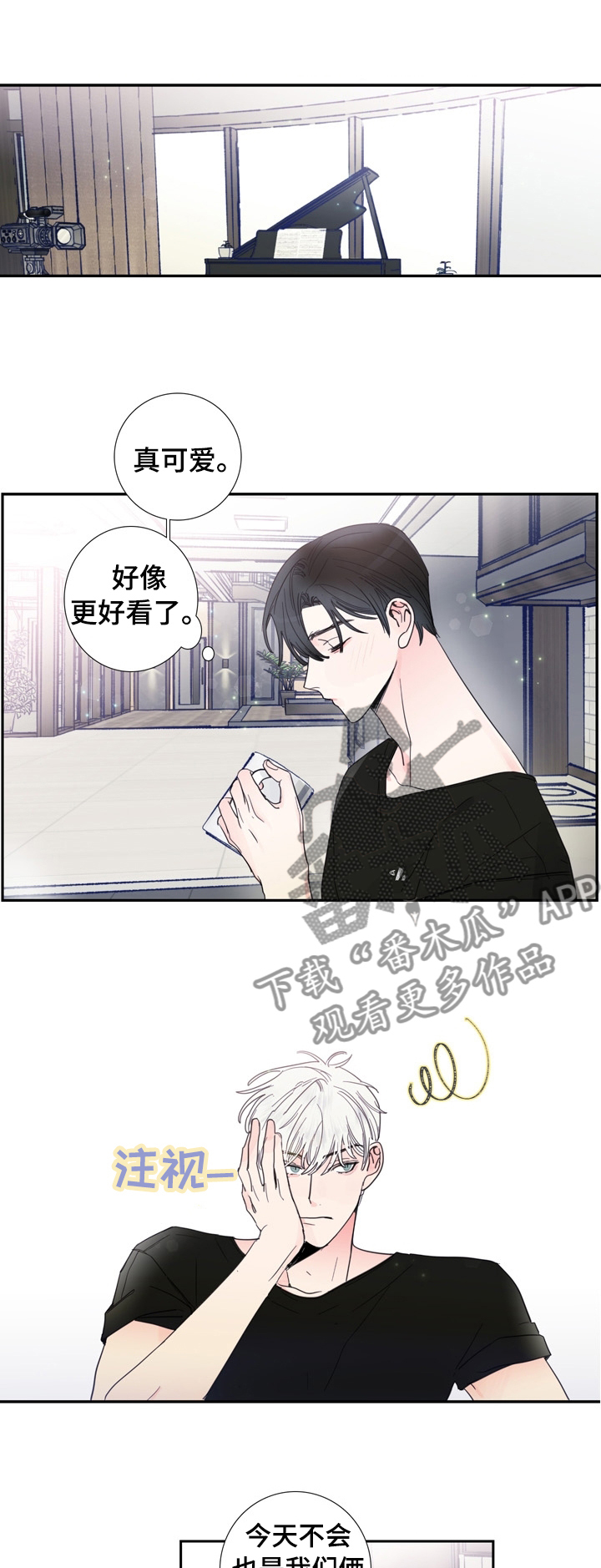 第23章：什么事瞒着我0