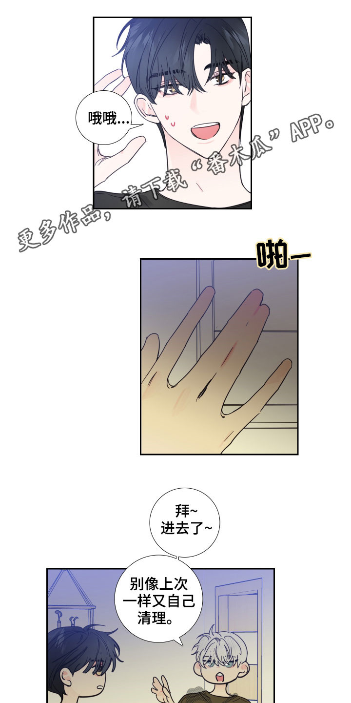 第123章：【番外】你先开始的0