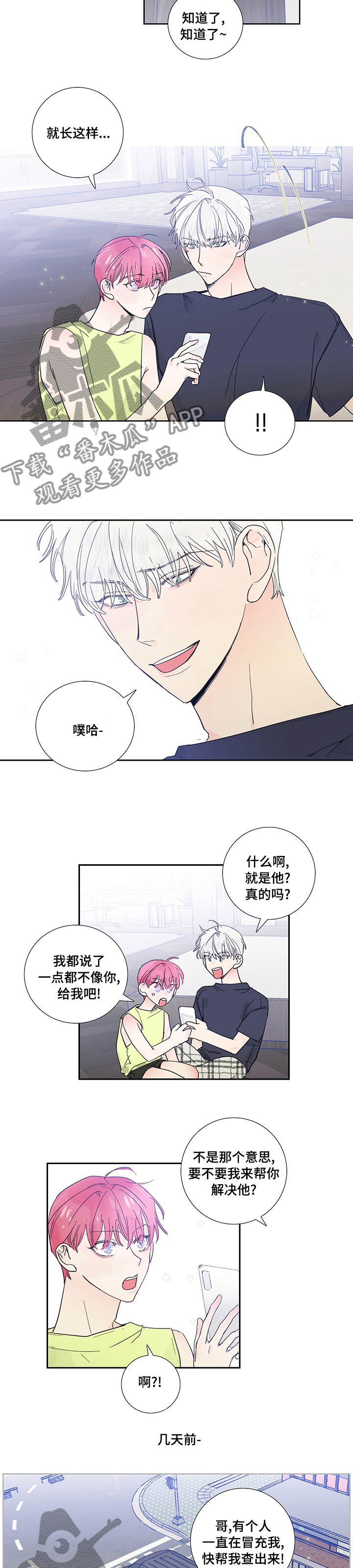第63章：我帮你4