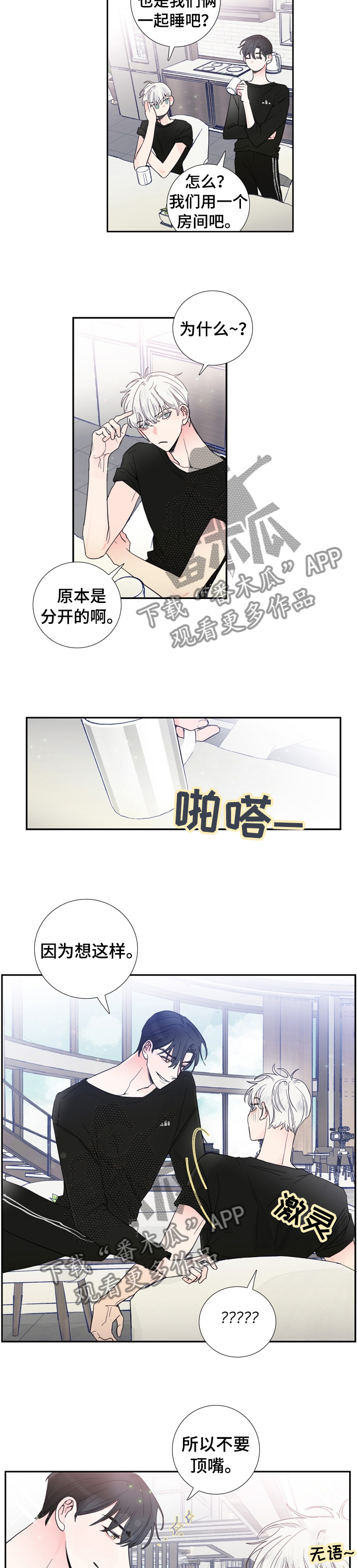 第23章：什么事瞒着我1