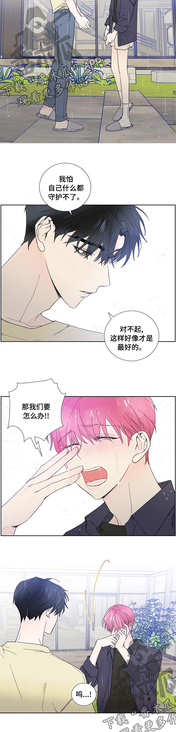 第68章：单独聊聊2