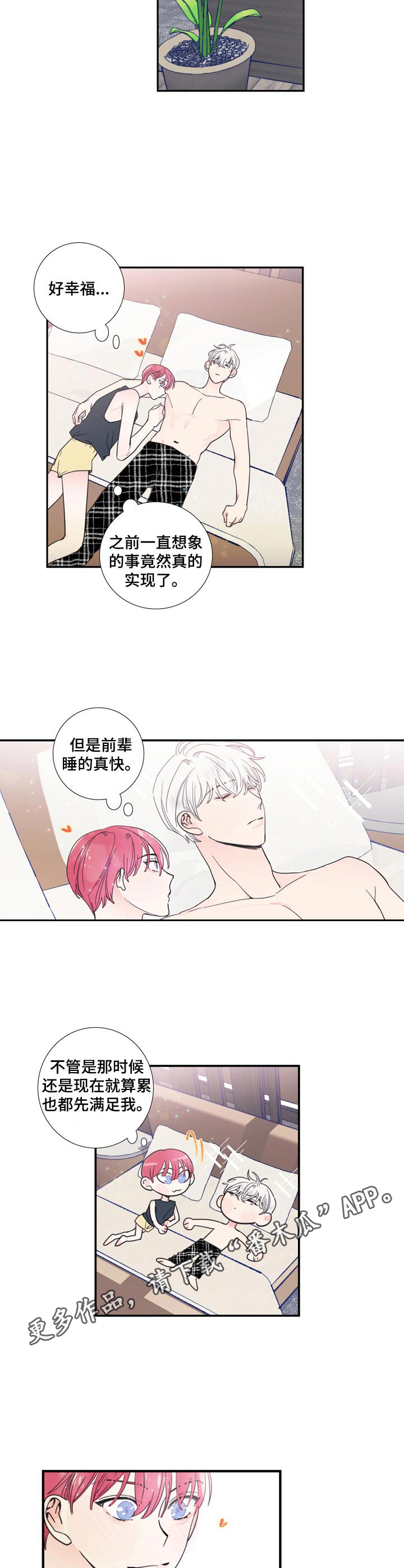 第21章：纪念礼物3