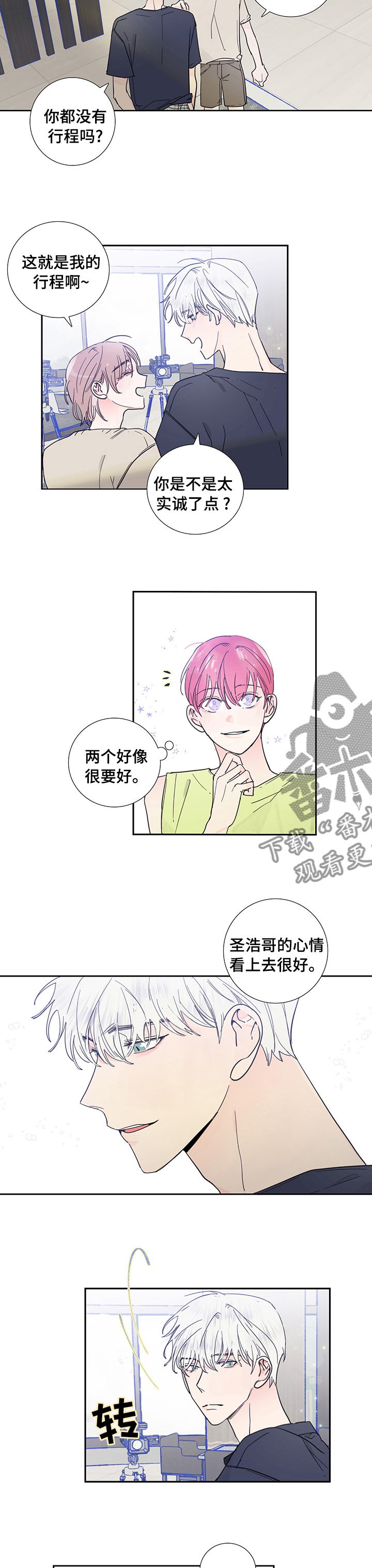 第53章：道歉2