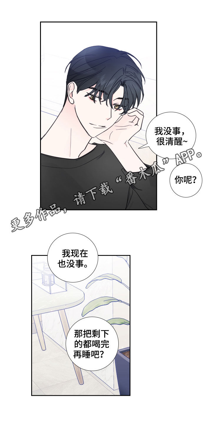 第119章：【番外】旧情复燃0