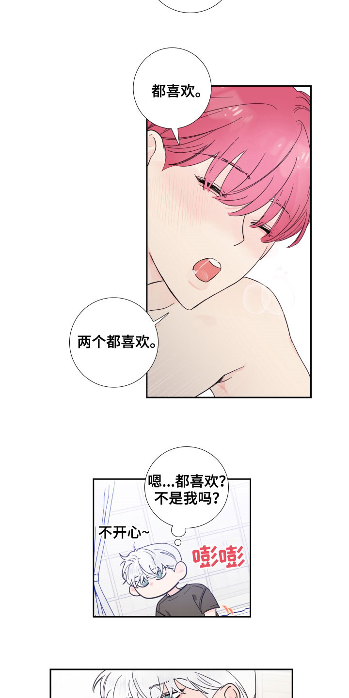 第124章：【番外】发现4