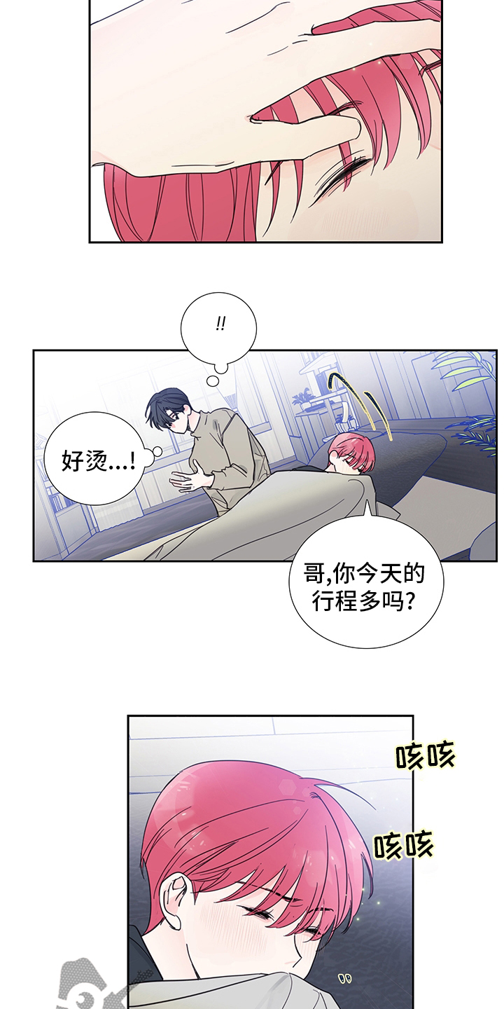 第81章：【第二季】敏锐2