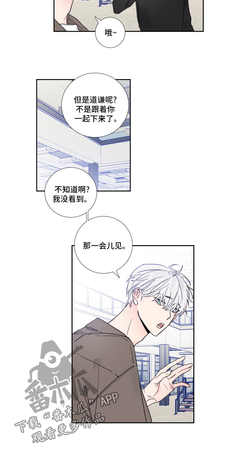 第94章：【第二季】出什么事了吗4