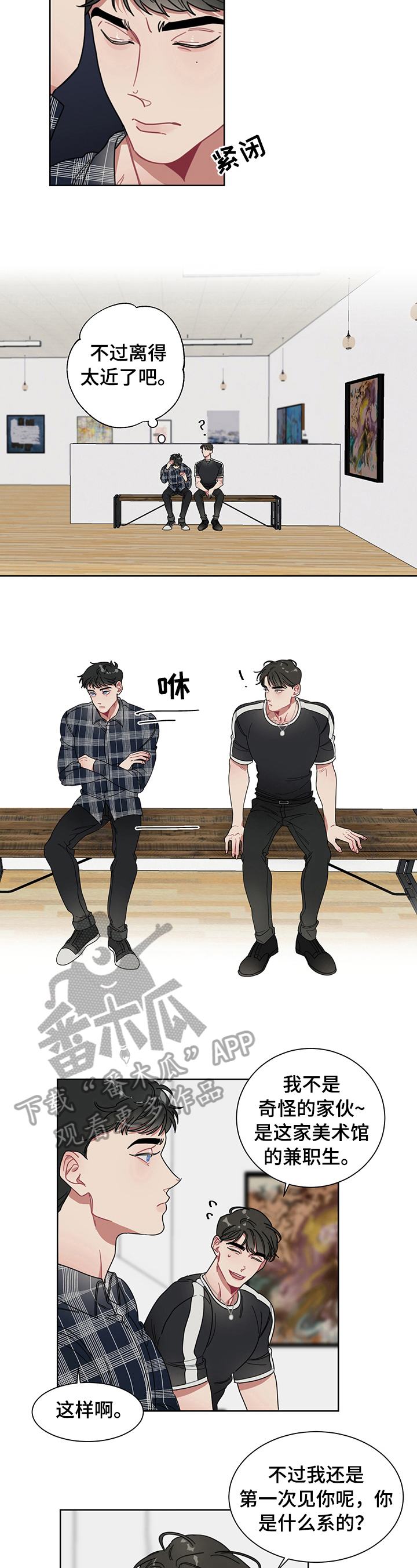 第6章：搭讪2