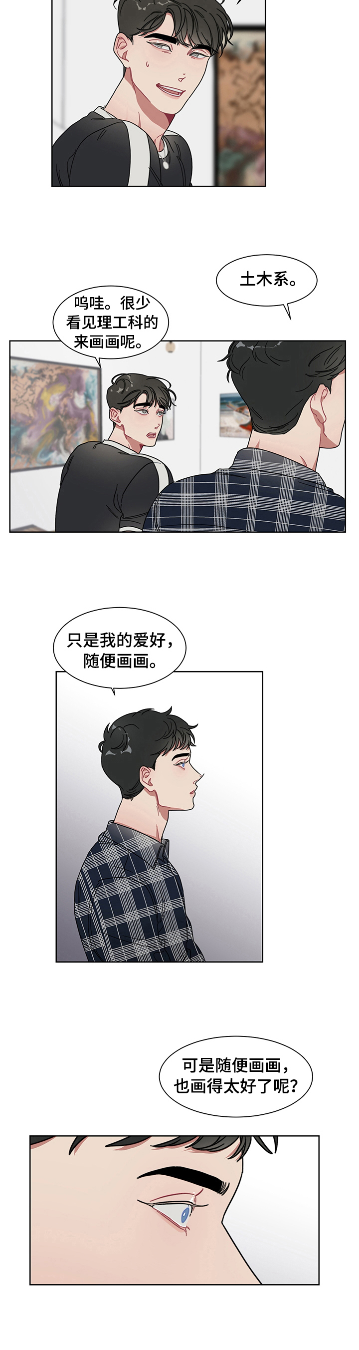 第6章：搭讪3
